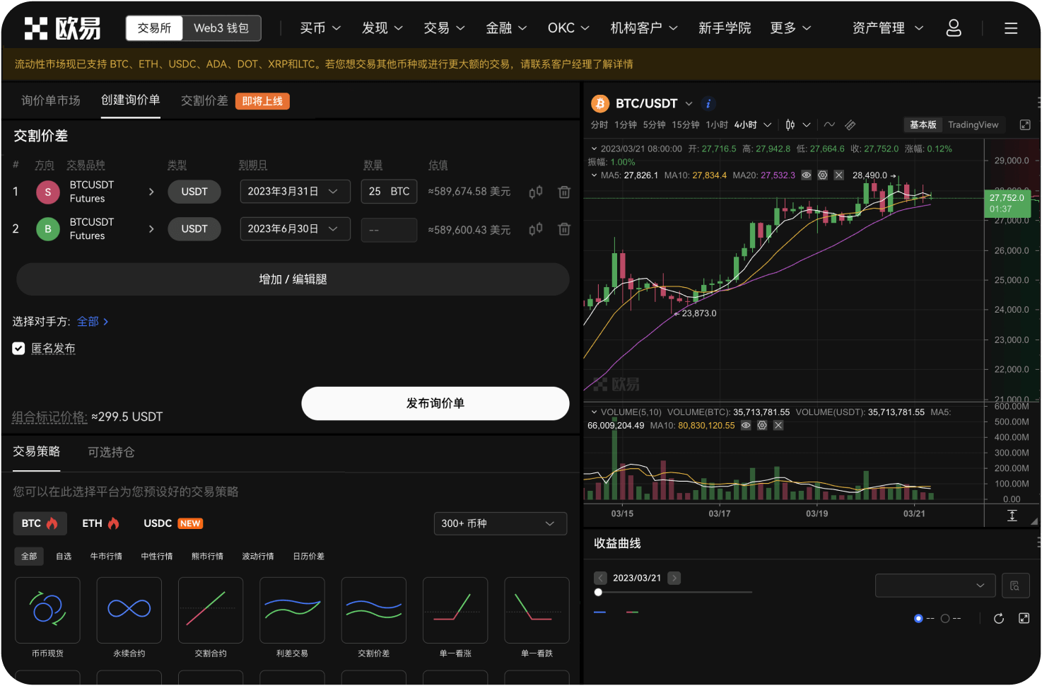 OKX如何保障用户资金安全